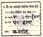 434-Ve115-371-Panchi Karan