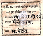 434-Ve117-373-Panchi Karan