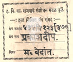 434-Ve123-379-Prakash Deep