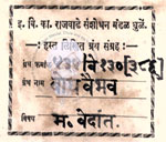 434-Ve130-386-Bodh Vaibhav