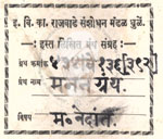 434-Ve136-392-Manan Granth