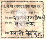 434-Ve144-400-Mool Stambha