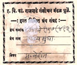 434-Ve157-413-Vakya Sudha