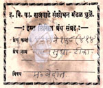 434-Ve158-414-Vakya Sudha Tika