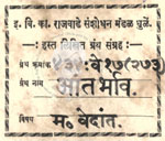 434-Ve17-273-Aantarbharv