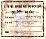 434-Ve171-427 Vedant Siddhant