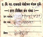 434-Ve175-431 Sarga Vyakhya