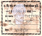 434-Ve176-432-Vihangam Marg