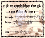 434-Ve177-433-Sanketu Prabandha