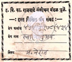 434-Ve178-434 Svatmanubha