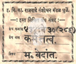 434-Ve30-286-Karm Tattva