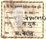 434-Ve36-296-Geeta Guru