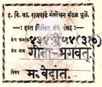 434-Ve54-310-Geeta Bhagwat