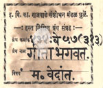 434-Ve57-313-Geeta Bhagwat