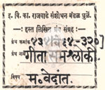 434-Ve64-320-Geeta SomSholki