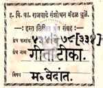 434-Ve78-334-Geeta Tika