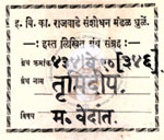 434-Ve90-346-Trupti Deep