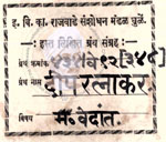 434-Ve92-348-Deep Ratnakar