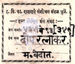 434-Ve93-349-Deep Ratnakar