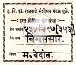 434-Ve97-353-Nigam Saar