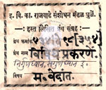 434-Ve98-354-Vividha Prakarane